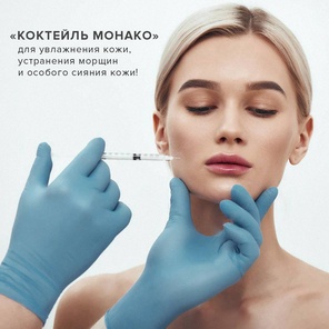 Коктейль Монако